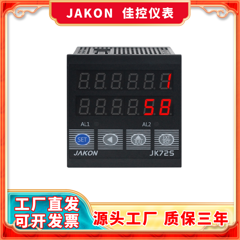 JK72-RS 带通讯计数器 485 网